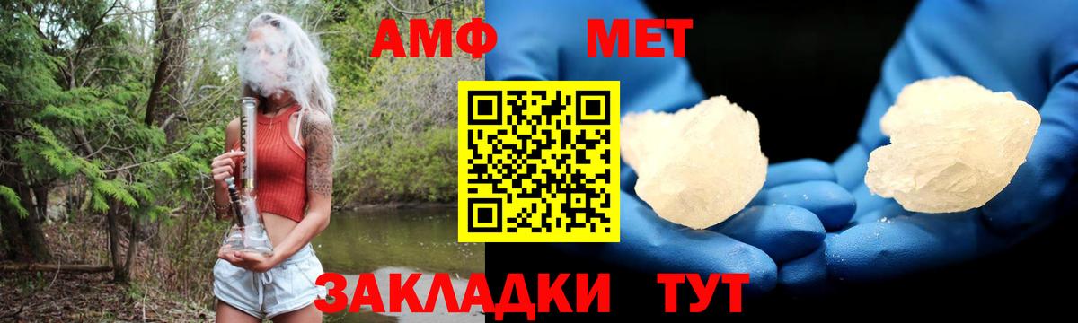 АМФ 97% Южноуральск
