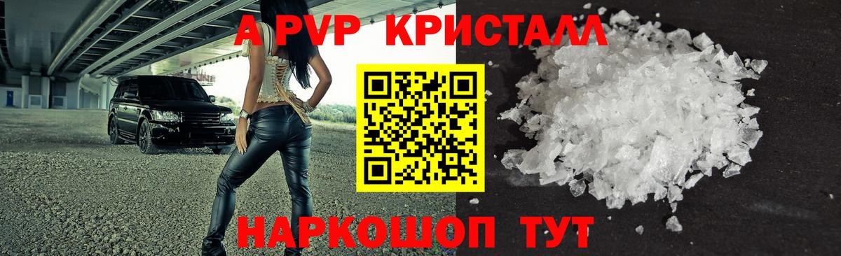 Alpha PVP СК КРИС Южноуральск