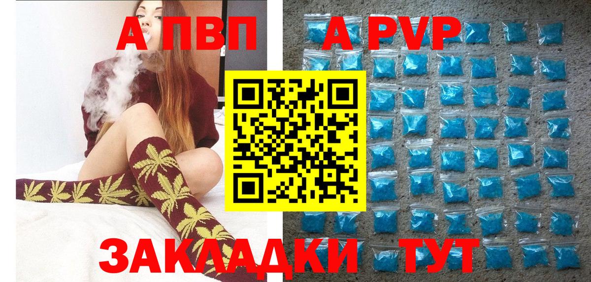 Alpha PVP Crystall  Alpha PVP СК  Alfa_PVP мука  Вход с VPN  Южноуральск 