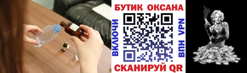 omg рабочий сайт  Южноуральск  Бутират оксибутират 