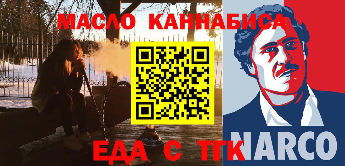 Canna-Cookies конопля Южноуральск