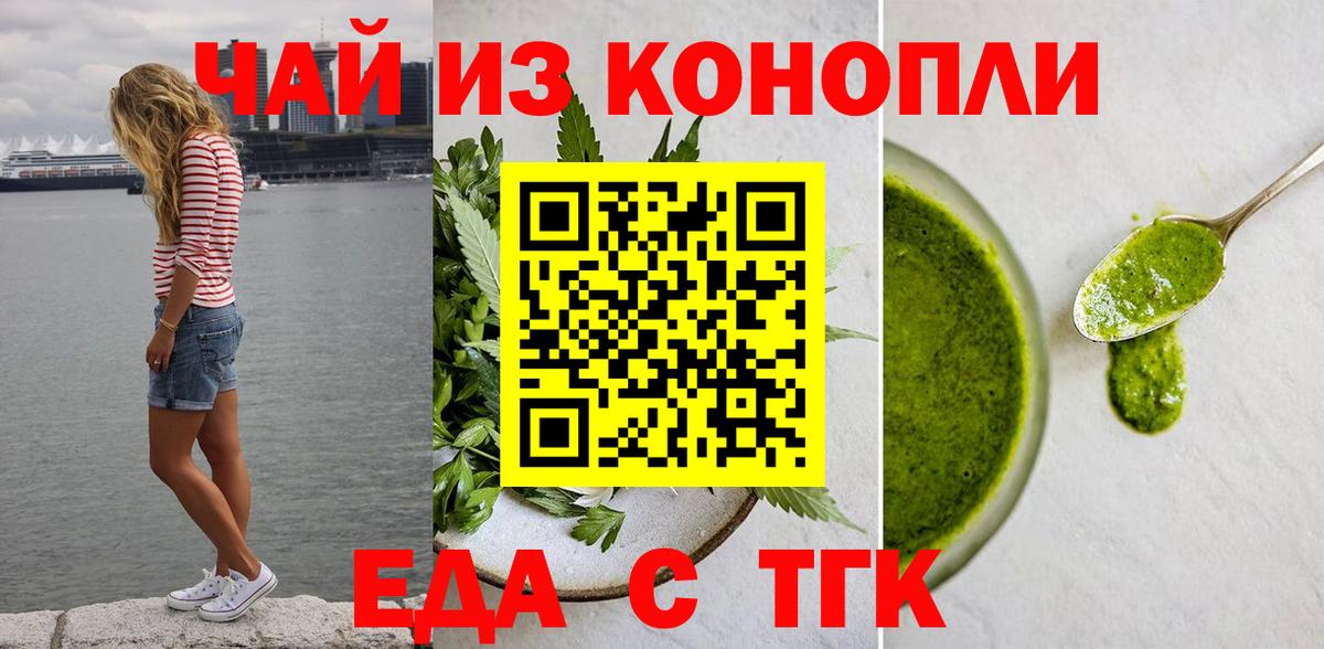 Canna-Cookies конопля  Южноуральск 