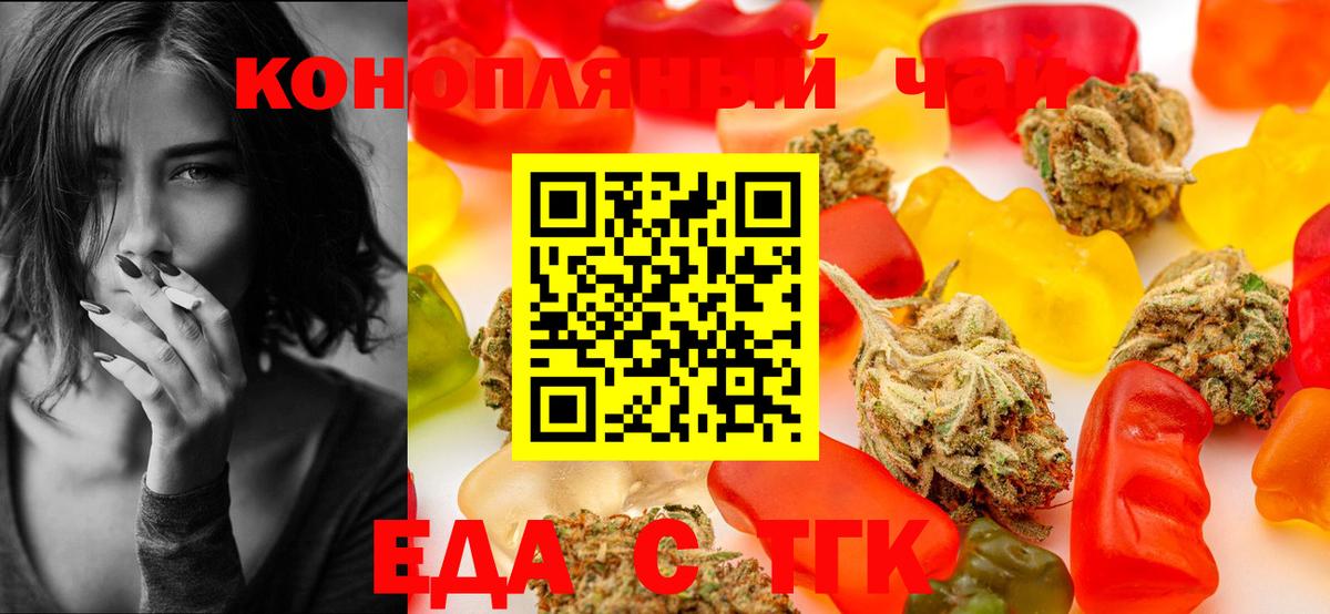 Южноуральск  Cannafood марихуана  Вход с VPN 