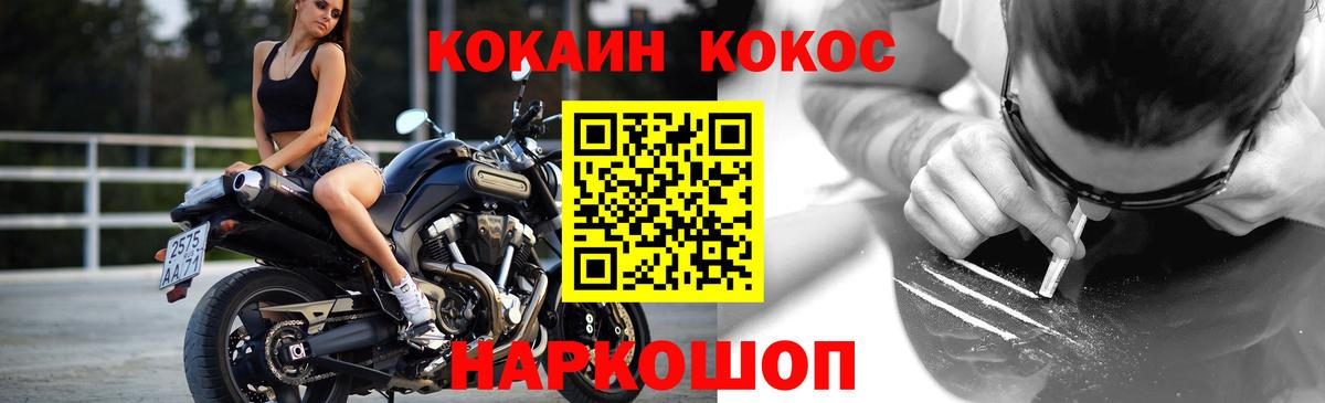 Cocaine 99% Южноуральск
