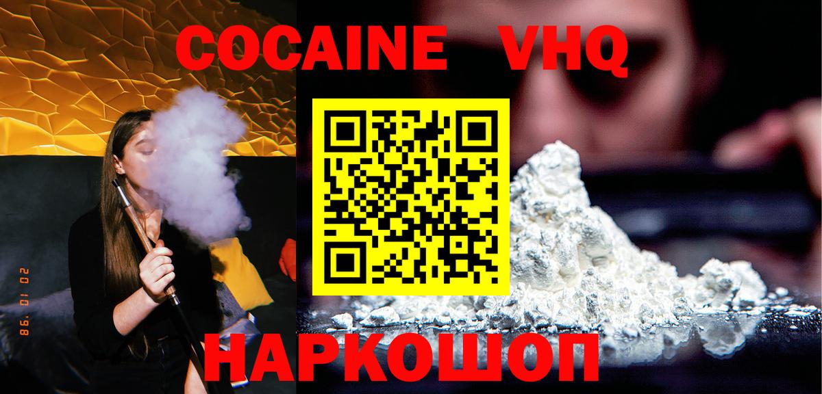 Cocaine FishScale  КОКАИН  Южноуральск  Кокаин Боливия  Вход с VPN 