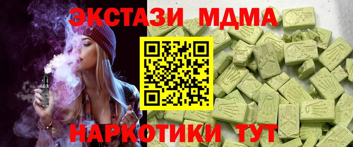ЭКСТАЗИ  Вход с VPN  Южноуральск  Ecstasy Philipp Plein  ЭКСТАЗИ бентли 
