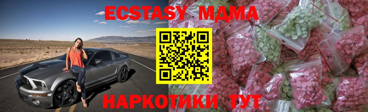 Ecstasy DUBAI Южноуральск