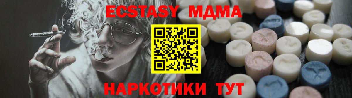 ЭКСТАЗИ 280мг Южноуральск