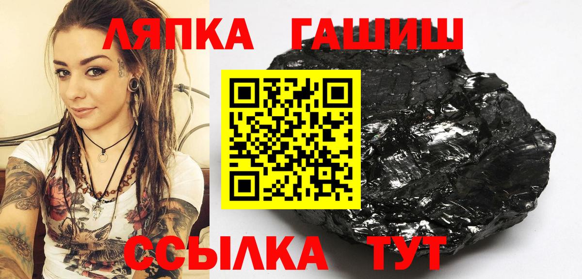 ГАШ  Гашиш Ice-O-Lator  ГАШ убойный  Вход с VPN  Южноуральск 