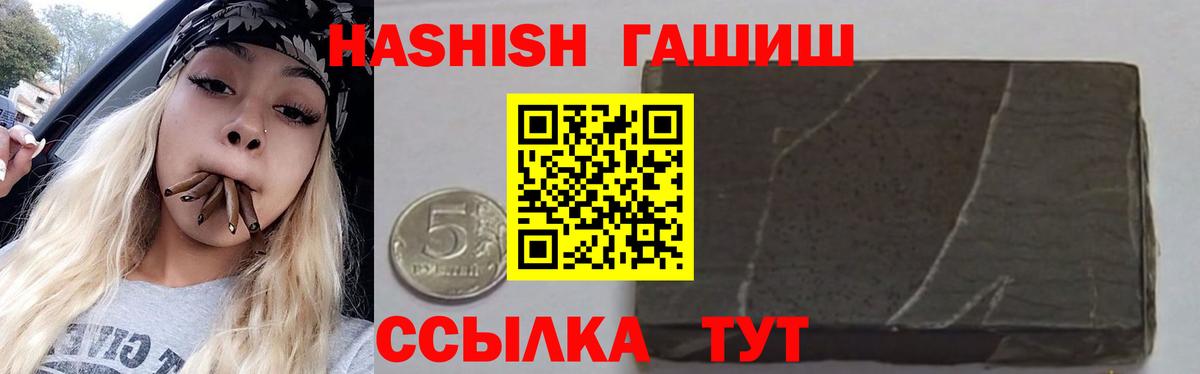 ГАШ Ice-O-Lator  ГАШИШ  Южноуральск  ГАШ ice o lator 