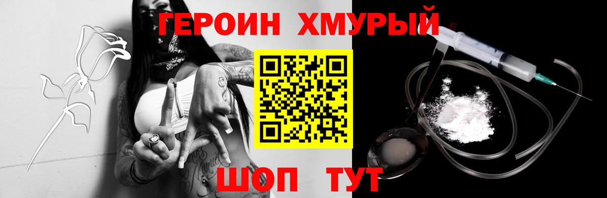 Героин афганец  Героин  Южноуральск 