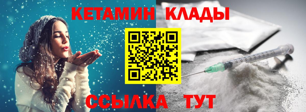 КЕТАМИН ketamine  КЕТАМИН ketamine  Южноуральск  Вход с VPN 
