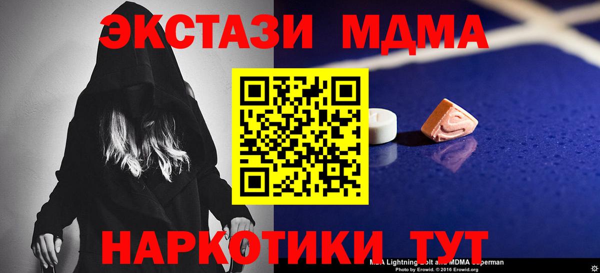 Южноуральск  МДМА Molly  Вход с VPN  МДМА молли 