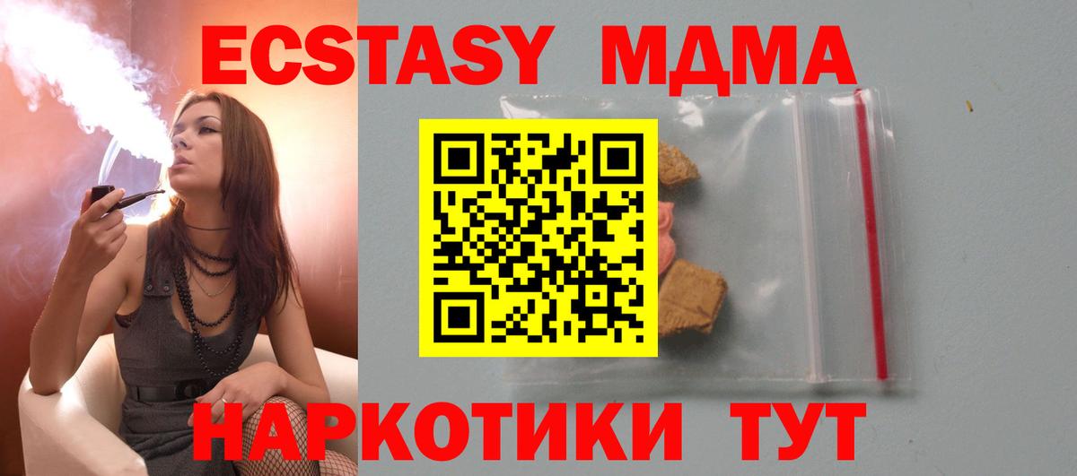 МДМА Molly Южноуральск