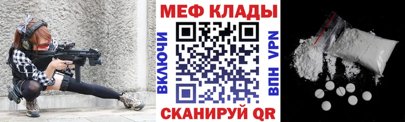 МЯУ-МЯУ mephedrone  где можно купить наркотик  Южноуральск 