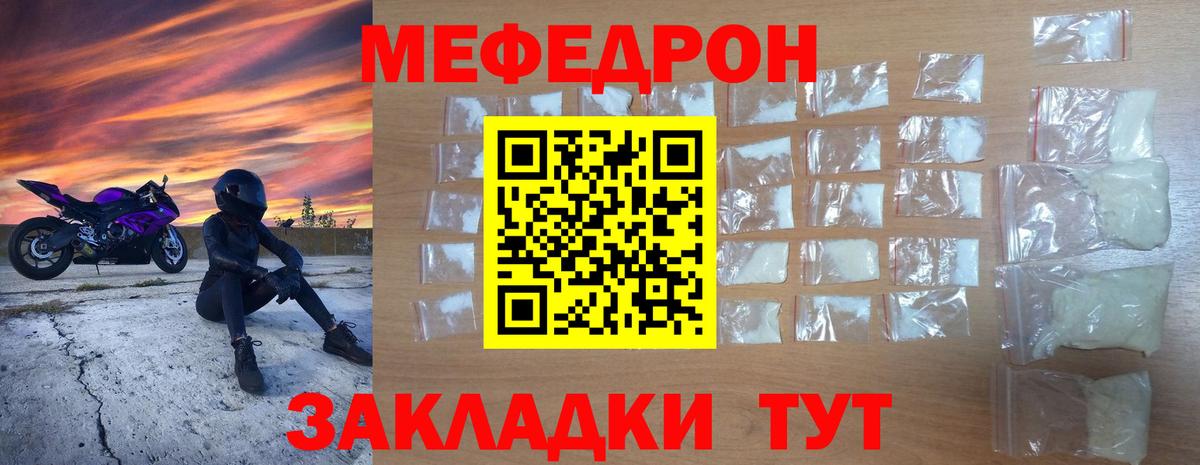 Меф  Вход с VPN  Мефедрон  Южноуральск  Меф мяу мяу  купить   МЕФ VHQ 