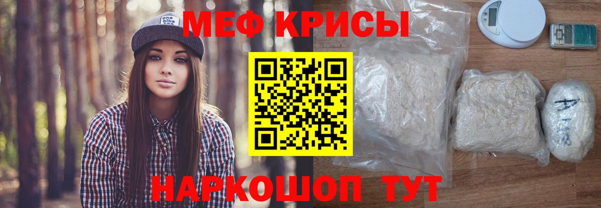 Меф мука Южноуральск