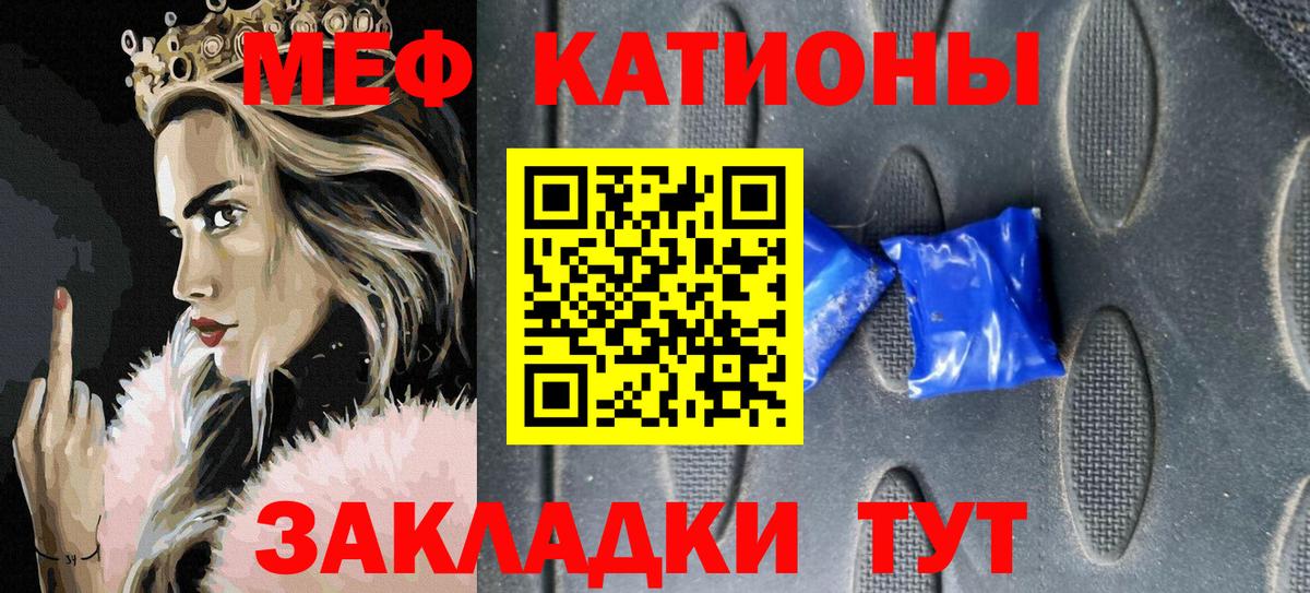 МЯУ-МЯУ  Южноуральск  МЕФ VHQ 