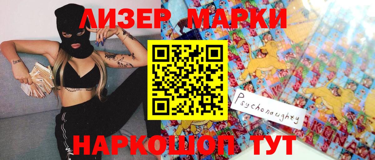 Марки NBOMe 1,5мг  Южноуральск 