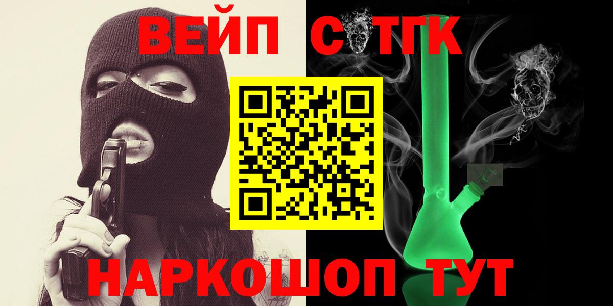 Дистиллят ТГК гашишное масло  ТГК вейп  Южноуральск  Вход с VPN 