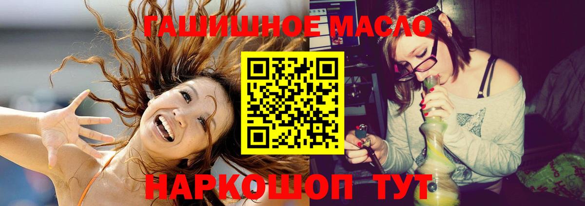 Дистиллят ТГК THC oil Южноуральск