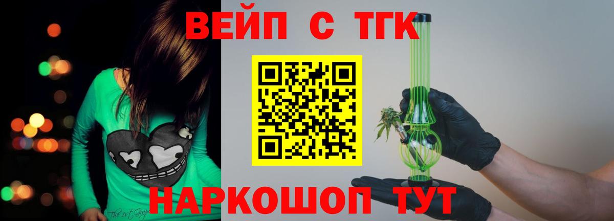 Дистиллят ТГК THC oil Южноуральск