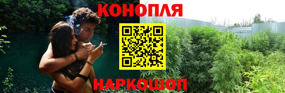Южноуральск  Шишки марихуана OG Kush  Марихуана White Widow  Конопля индика  Вход с VPN  Канабис THC 21% 